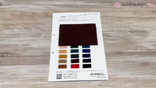 12847 ドライブロックインレー[生地] SUNWELL(サンウェル)/オークラ