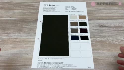 LIG6715 Nyタスラングログラン 透湿コーティング[生地] Lingo (桑村