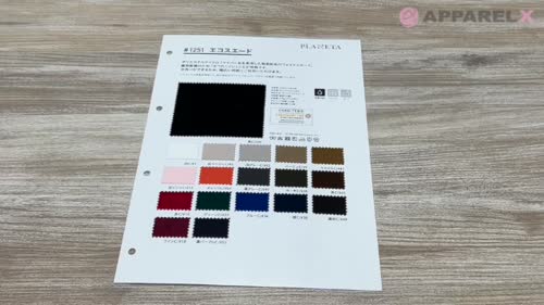 1251 エコスエード[生地] PLANETA(プラネタ)/オークラ商事 - ApparelX