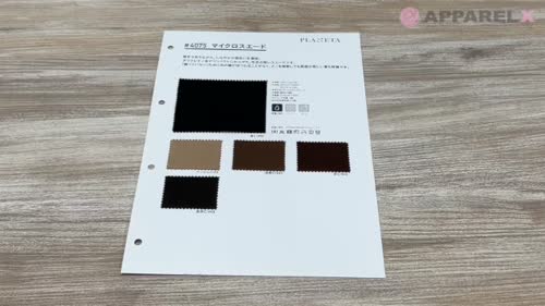 4075 マイクロスエード[生地] PLANETA(プラネタ)/オークラ商事