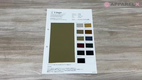 LIG6640 Ny フルダル ジェットタフタ C0撥水[生地] Lingo (桑村繊維