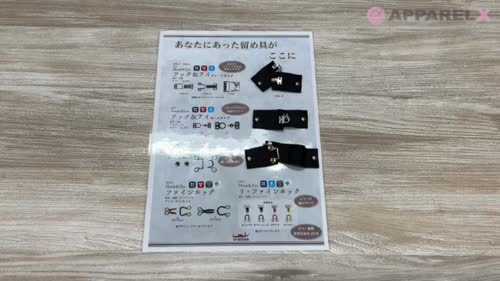 1036-2 フック&アイ プレートタイプ[ホック] ゴンドラ商事