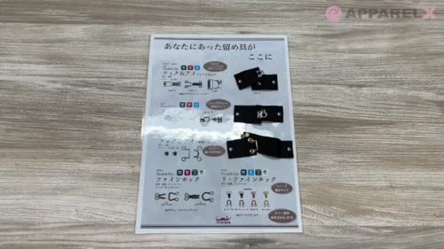 1037 フック&アイ ボールタイプ[ホック] ゴンドラ商事/オークラ