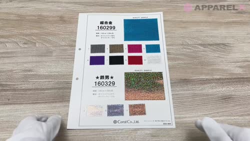 160299 超合金[生地] コーラル/オークラ商事 - ApparelX アパレル資材