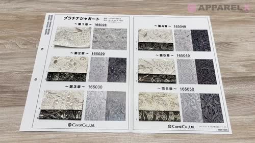 165029 プラチナジャガード〜第2章〜[生地] コーラル/オークラ商事