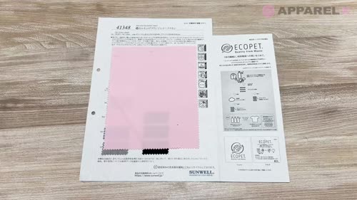 41348 REカルキュロ® メランジシャークスキン[生地] SUNWELL