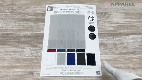KKC455 綿 後染め ヨーリュー (高島ちぢみ)[生地] 宇仁繊維(小紋工房