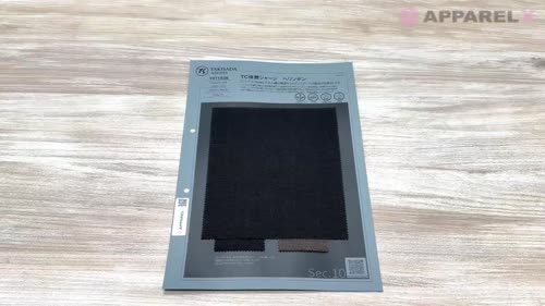 1071526 TC 強撚ジャージ ヘリンボン[生地] 瀧定名古屋/オークラ商事