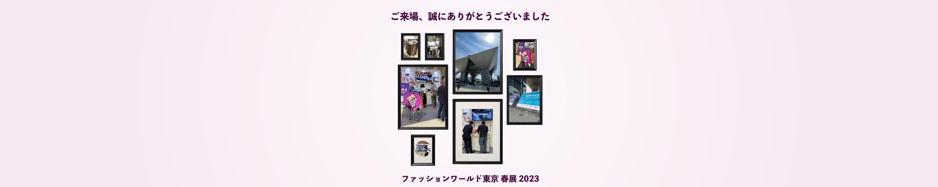 fw202304_thankyou