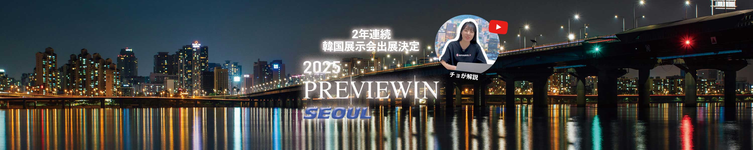 pis2025