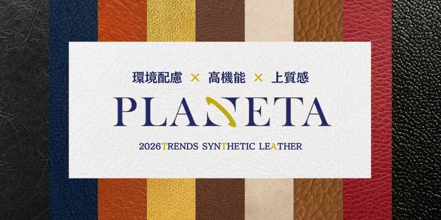 planeta2026