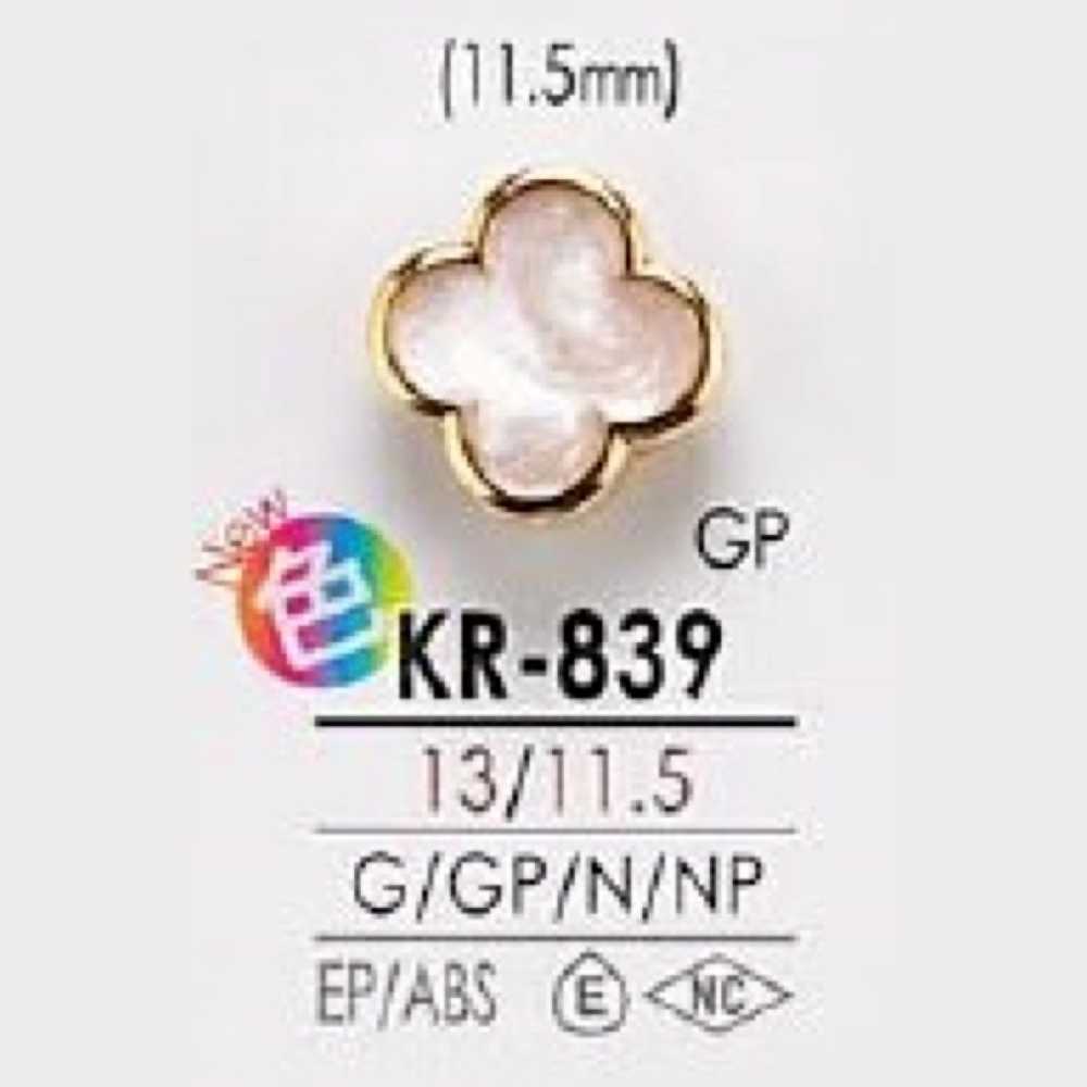 KR839 エポキシ樹脂/ABS樹脂製 角カン足ボタン アイリス