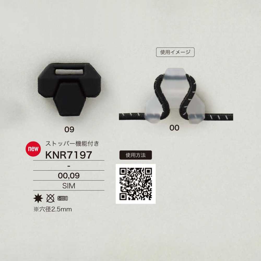 KNR7197 シリコーン製 コードパーツ[バックル・カン類] アイリス