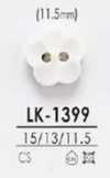 LK-1399 カゼイン樹脂製 表穴2つ穴・つや有りボタン【花型】