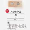 OW8200 ブタ鼻 コードストッパー